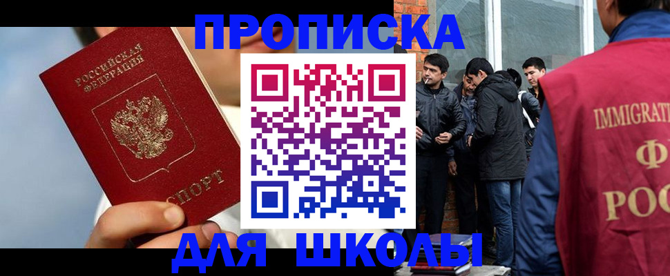 временная регистрация поиск в Мордовии