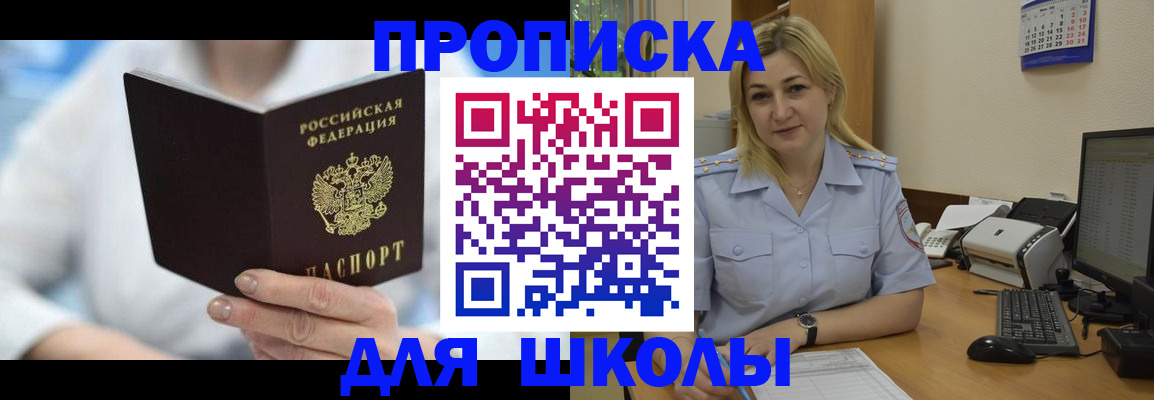 временная регистрация 2025 в Мордовии