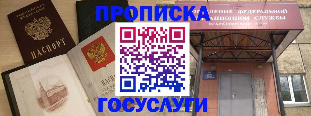 временная регистрация в Мордовии